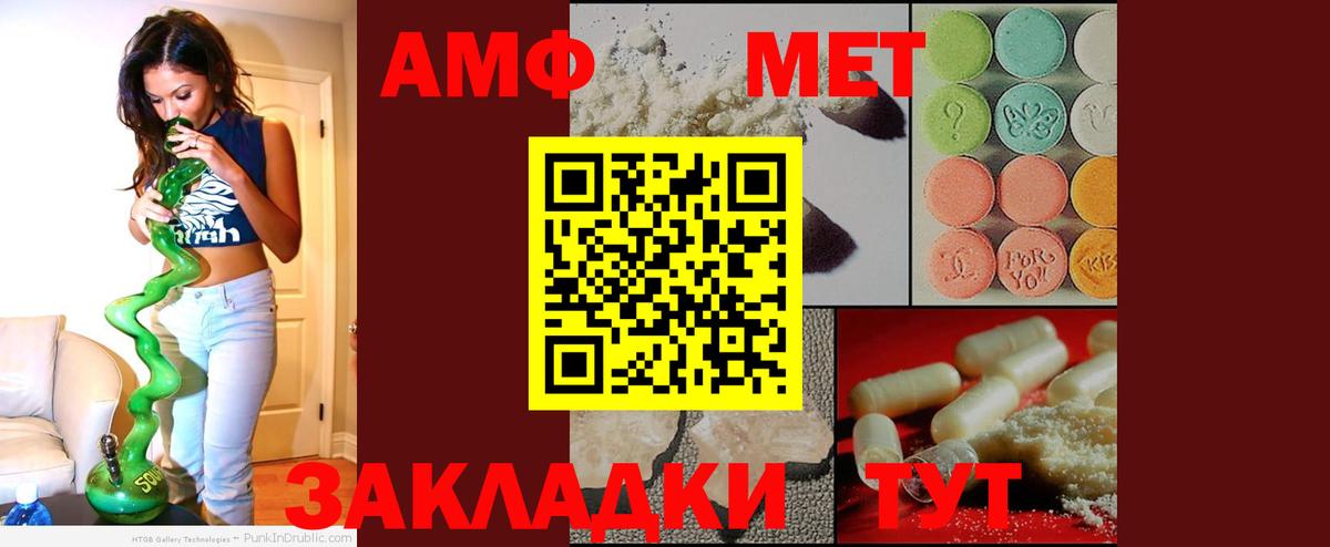 Амфетамин VHQ  Вход с VPN  мега зеркало  Будённовск  Амфетамин 