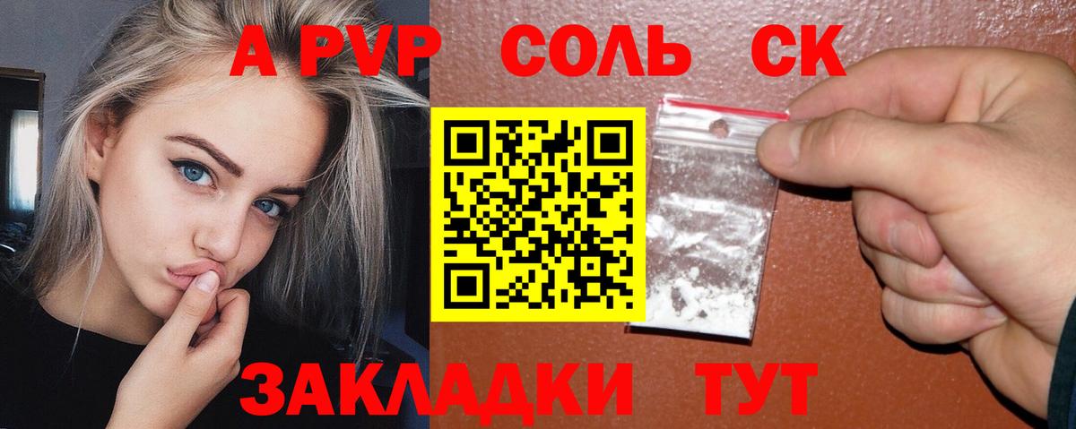 Alpha PVP СК КРИС  Alpha PVP крисы CK  APVP VHQ  Будённовск  A PVP  Вход с VPN 