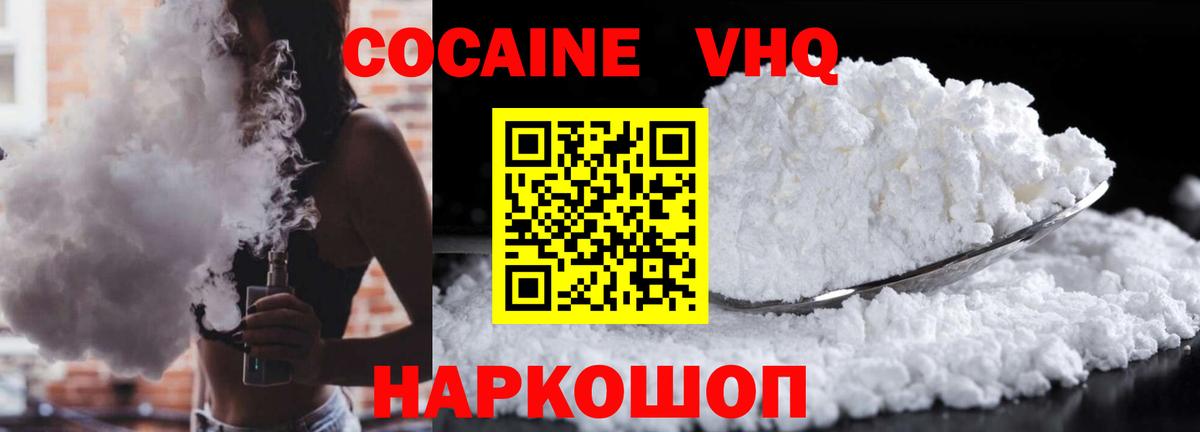 Cocaine 99%  Вход с VPN  КОКАИН 97%  Будённовск 