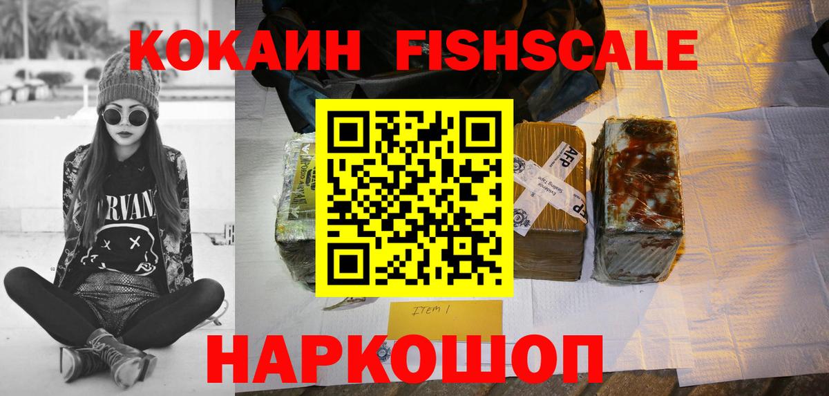 Кокаин Эквадор Будённовск