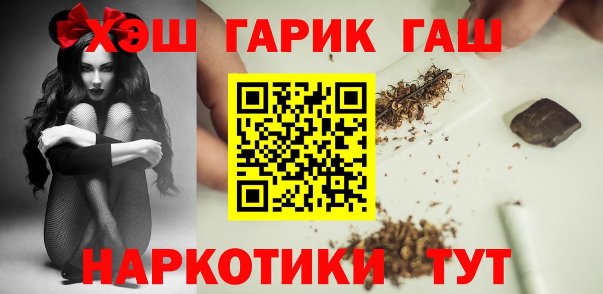 ГАШ ice o lator Будённовск