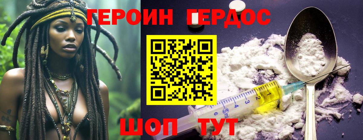 Будённовск  ГЕРОИН  Вход с VPN  Героин VHQ 