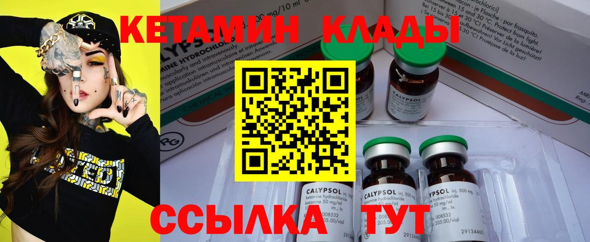 Будённовск  КЕТАМИН VHQ  Вход с VPN  КЕТАМИН ketamine 