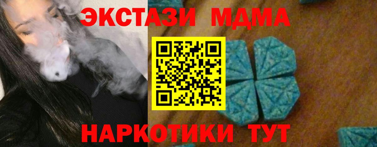 Будённовск  МДМА VHQ  Вход с VPN  МДМА crystal 