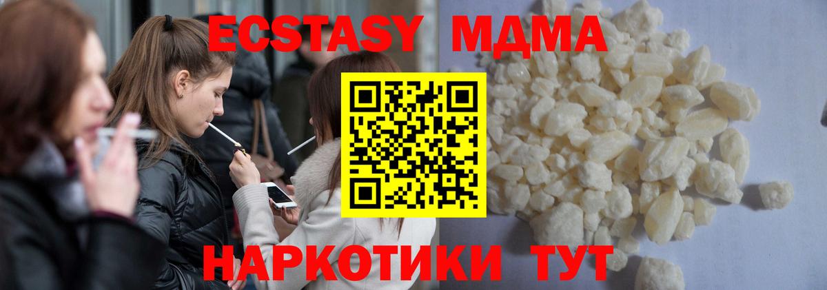 МДМА кристаллы Будённовск