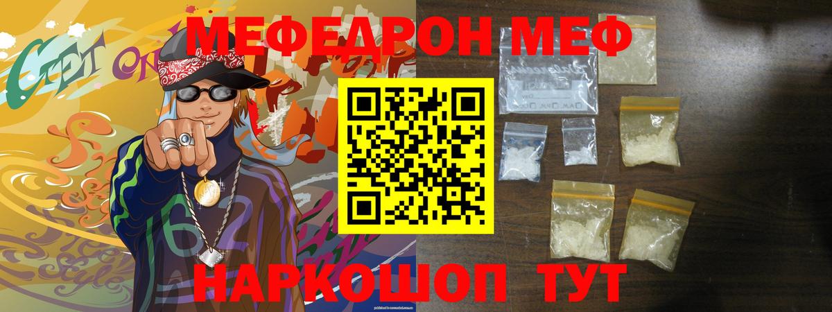 Мефедрон мяу мяу  МЕФ  Будённовск  Вход с VPN  сколько стоит  МЯУ-МЯУ мяу мяу 