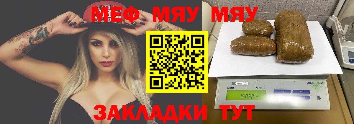 Мефедрон кристаллы Будённовск