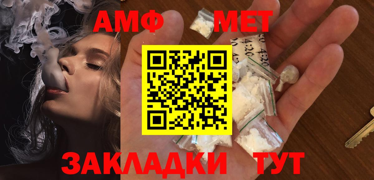 Первитин винт Будённовск