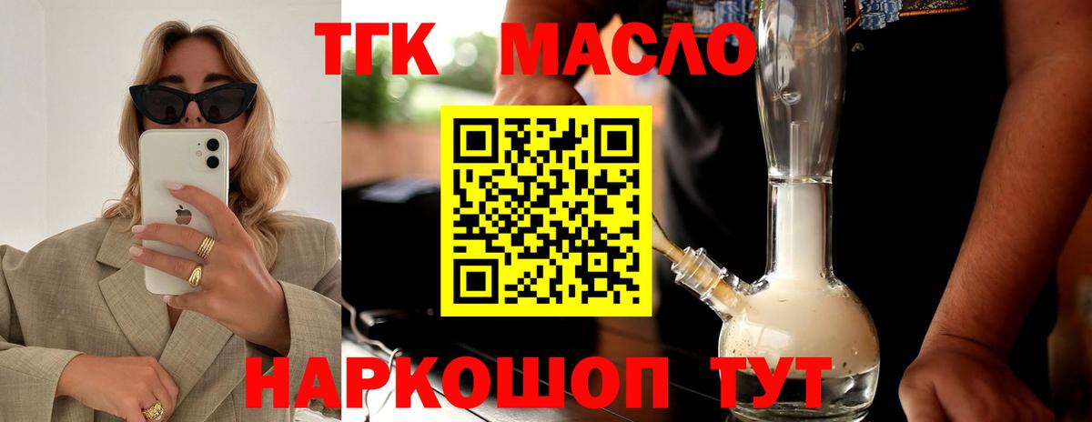 где купить   Дистиллят ТГК Wax  Вход с VPN  Будённовск  ТГК вейп 